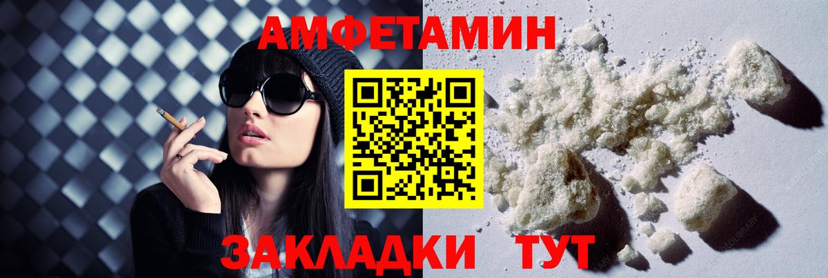 Amphetamine VHQ Орск