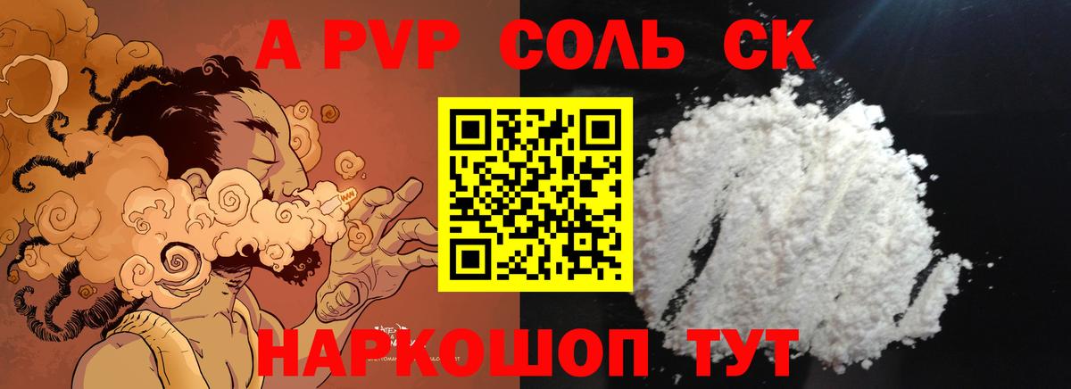 A-PVP мука Орск
