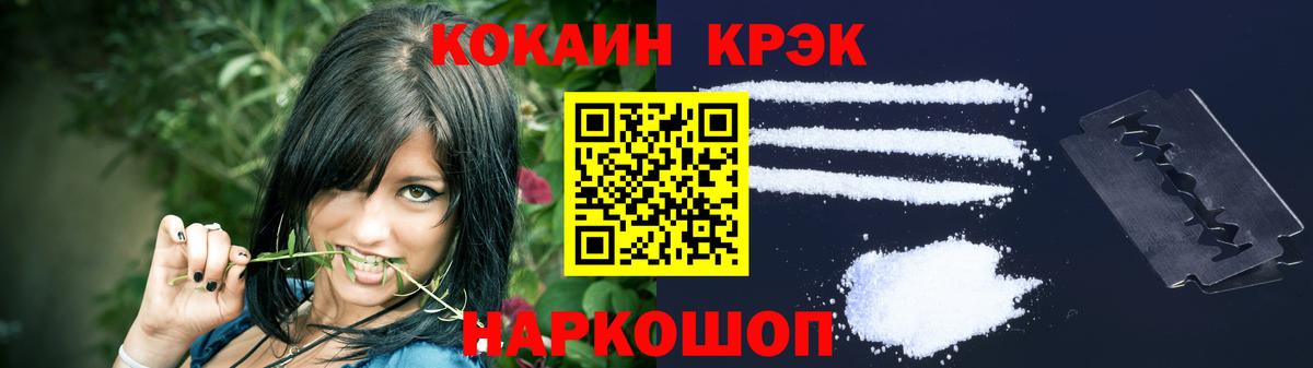 Кокаин  Вход с VPN  Орск  COCAIN Колумбийский  КОКАИН Перу 