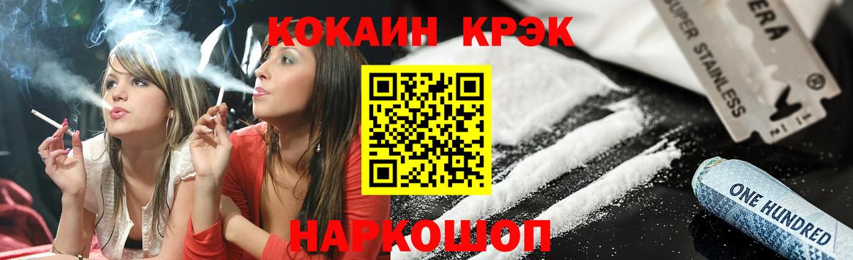 COCAIN Columbia Орск