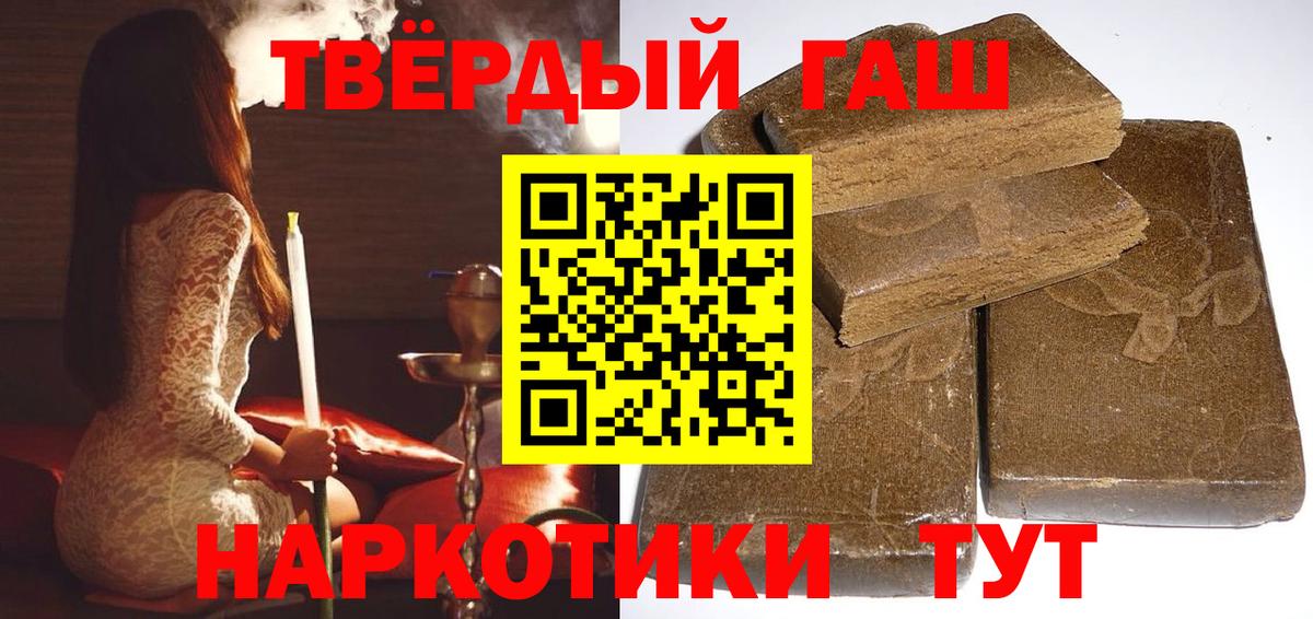Орск  ГАШИШ гашик  ГАШ Cannabis  Вход с VPN 