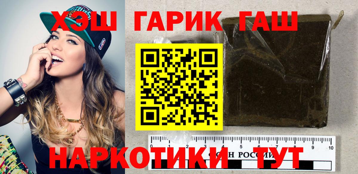 Гашиш hashish Орск