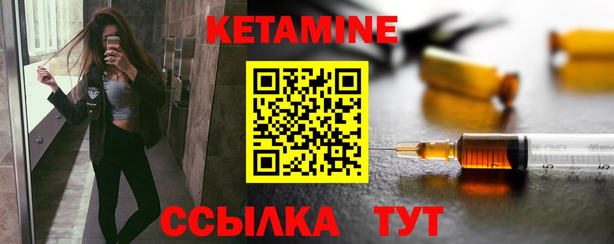 Орск  КЕТАМИН ketamine  Вход с VPN  гидра маркетплейс  Кетамин VHQ 
