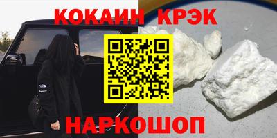 соль курить ск Шебекино