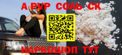 ALPHA PVP Чапаевск