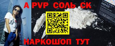 соль курить ск Шебекино