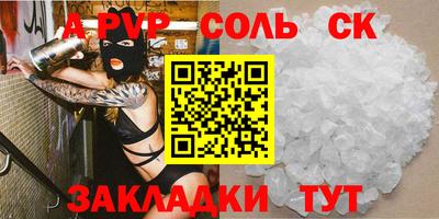 соль курить ск Шебекино