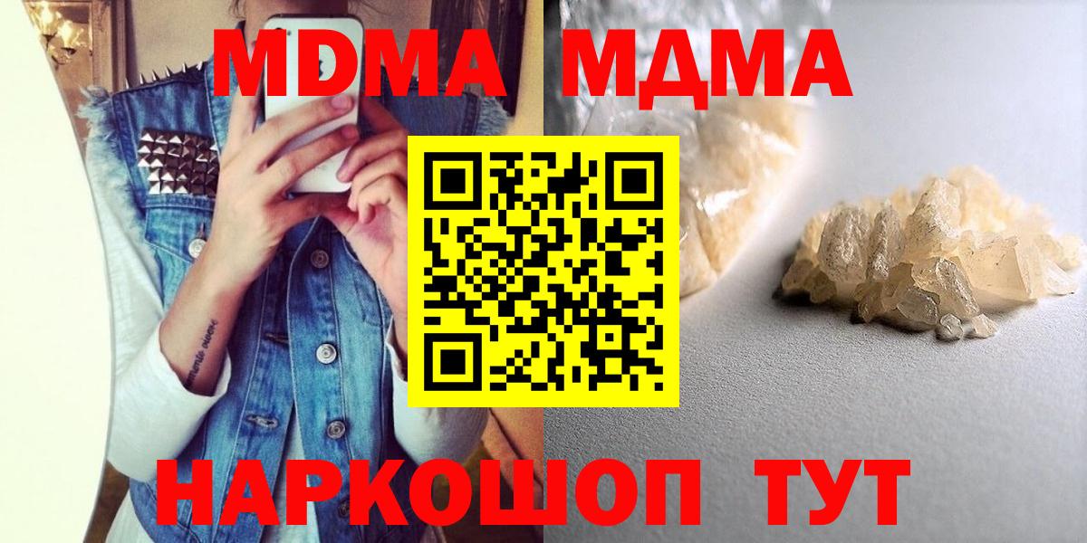 МДМА VHQ Орск