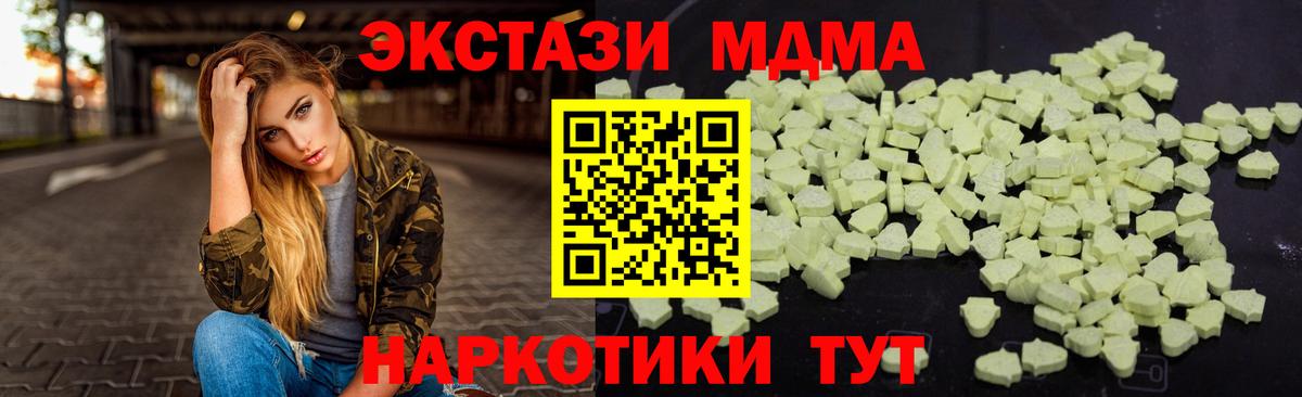 MDMA  Вход с VPN  Орск  MDMA молли  MDMA молли 