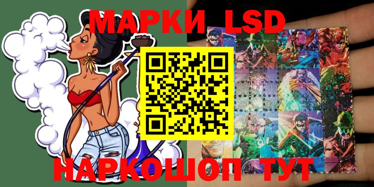 Марки 25I-NBOMe 1500мкг Орск